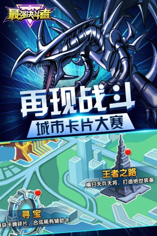 最强决斗者九游客户端-游戏截图4