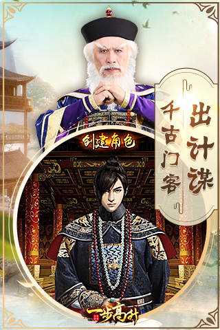 一步高升腾讯版游戏截图5