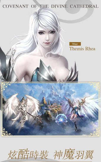 圣堂契约手机版-游戏截图3