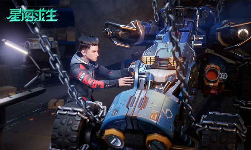 星海求生手游游戏截图4