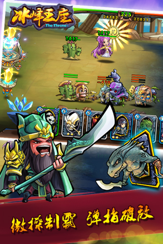 冰峰王座bt变态版游戏截图1