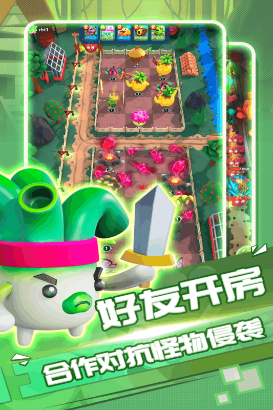 植物休闲大作战手游游戏截图5