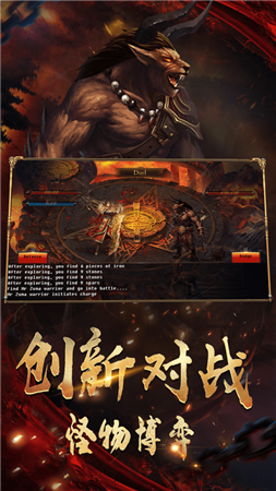 洪荒传奇-游戏截图1