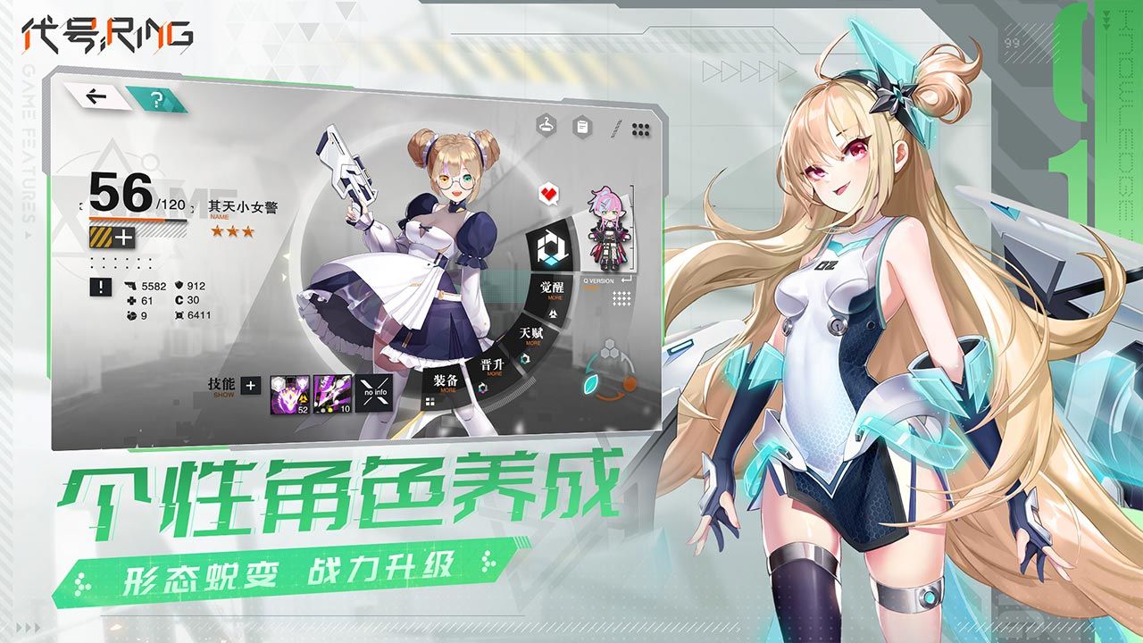 代号Ring测试版游戏截图4