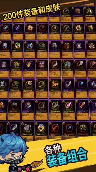 无限远征队付费版游戏截图1