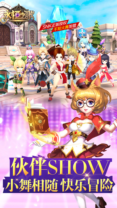 腾讯版永恒之歌-游戏截图3