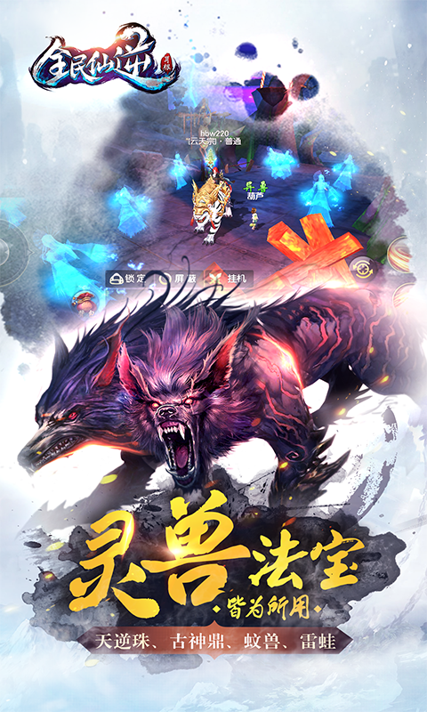 铜雀台仙逆定制版游戏截图2