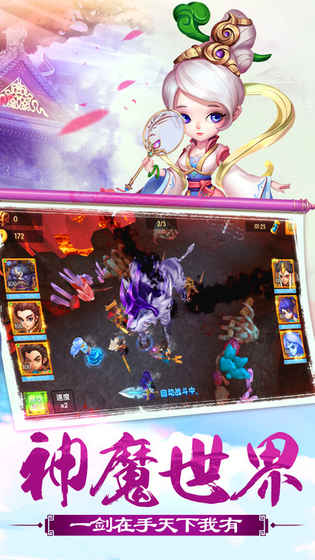 山海经之后羿射日(暂未上线)游戏截图2