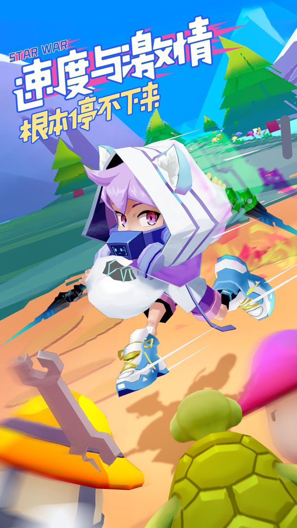 星际行动游戏游戏截图1