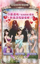 女神100安卓手游-游戏截图2