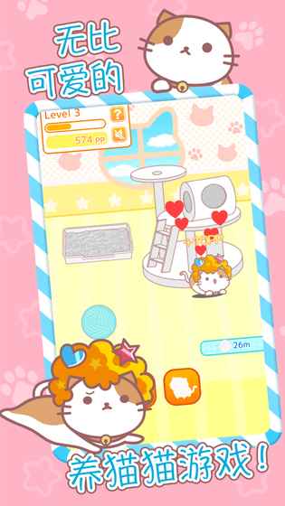 爆炸头猫-游戏截图3