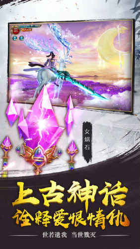 戮天之剑正式版游戏截图3