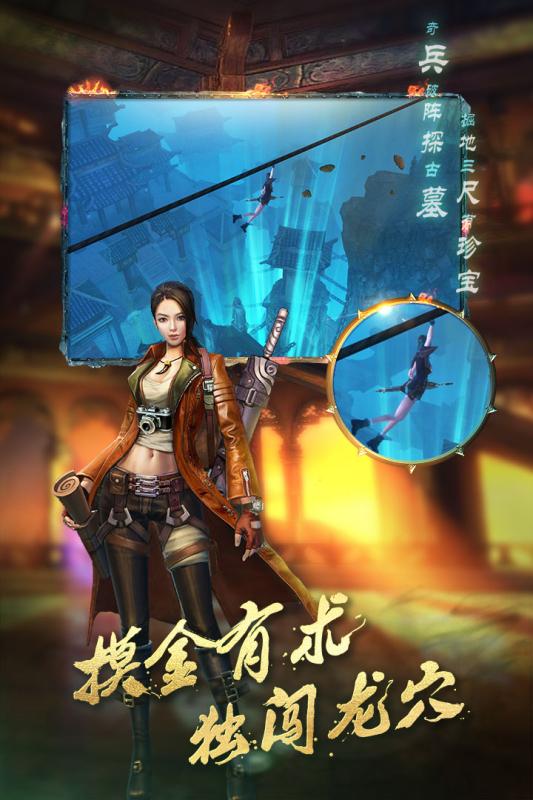 游龙传说神墓夺宝-游戏截图2