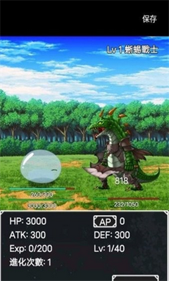 史莱姆进化之路中文版游戏截图1