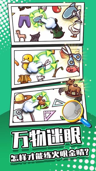 找茬大侦探测试版-游戏截图2