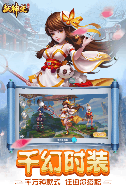 武神变手游-游戏截图5