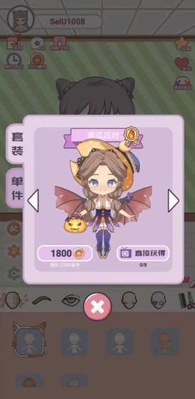 公主新衣游戏截图1