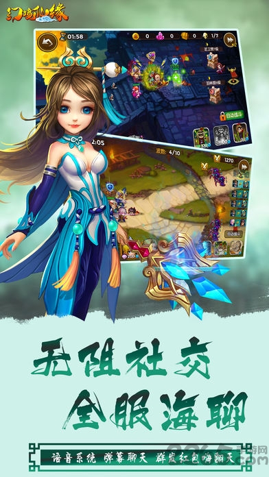 幻境仙缘手游-游戏截图3