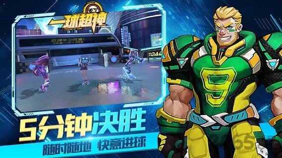 一球超神taptap版游戏截图4