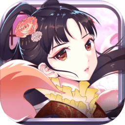 小小九尾狐最新版(暂未上线)