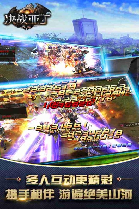 决战亚丁天堂内购破解版-游戏截图1