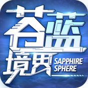 苍蓝境界废神来袭大蛇