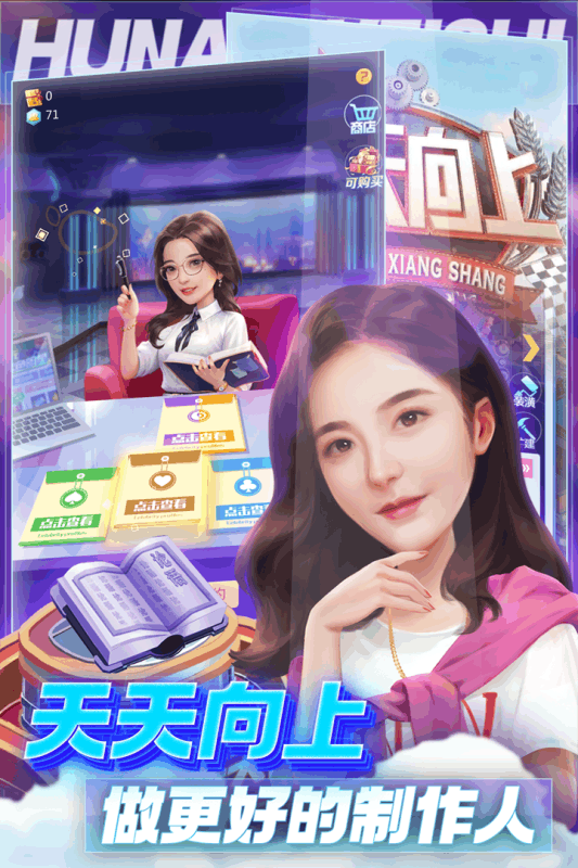 芒果小镇手游游戏截图2