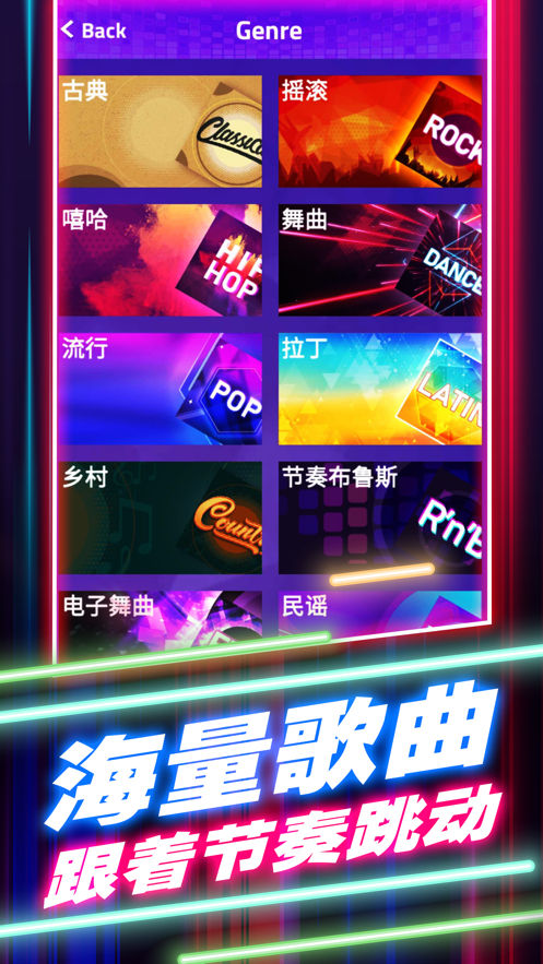 魔法琴键3敲打钢琴键游戏截图4