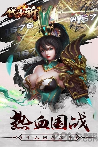 代号斩内购破解版-游戏截图1