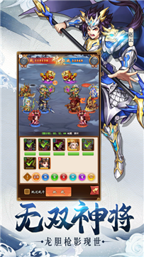 三国志无双版游戏截图3