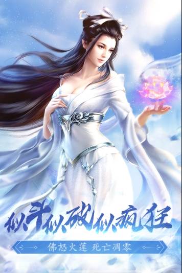 斗破之巅手游游戏截图4