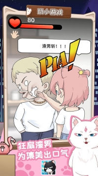 猫总大厦手机版-游戏截图3