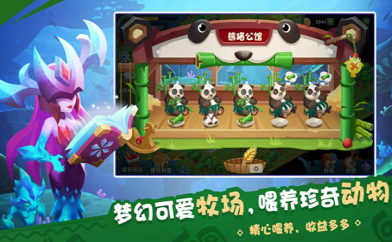 物种奇境安卓版游戏截图2