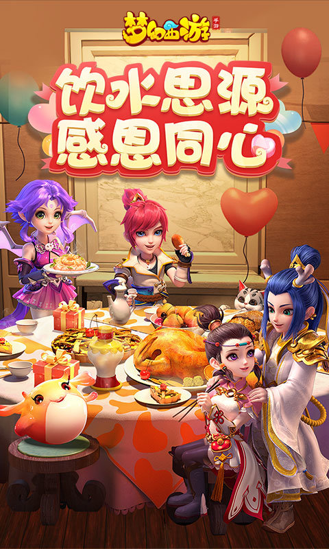 玩客梦幻西游手游-游戏截图2