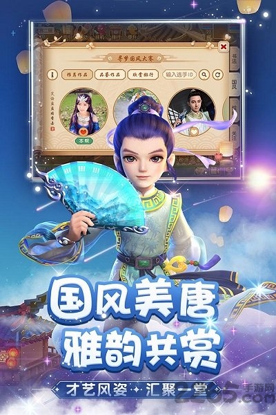 玩客梦幻西游手游-游戏截图1