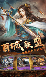 三国名将红包版游戏截图3