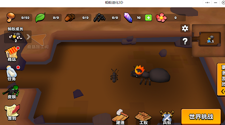 蚂蚁进化3d池塘水怪游戏截图2