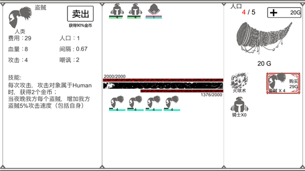 符文秘境游戏截图1