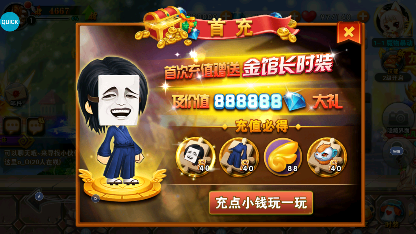 冒险之光送充版-游戏截图3