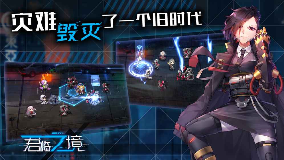 盛大君临之境游戏截图2