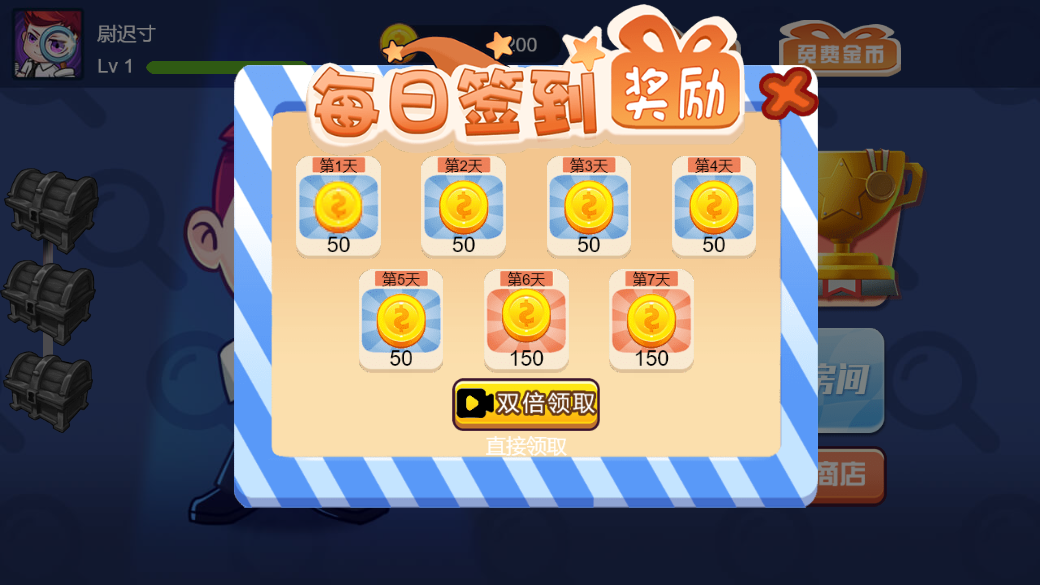 快乐躲猫猫游戏截图2