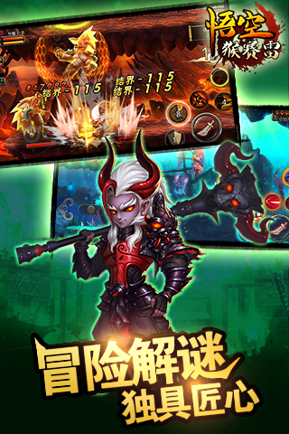 悟空猴赛雷手机版-游戏截图2