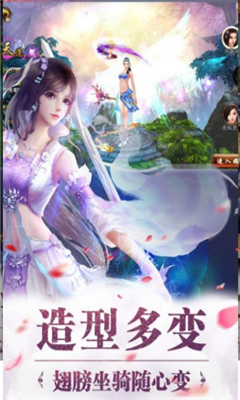 灭天剑神手机版-游戏截图1