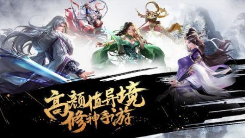 紫青双剑仙灵手游-游戏截图4