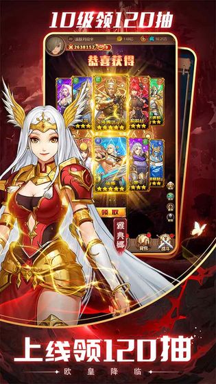 英雄计划红包版游戏截图4