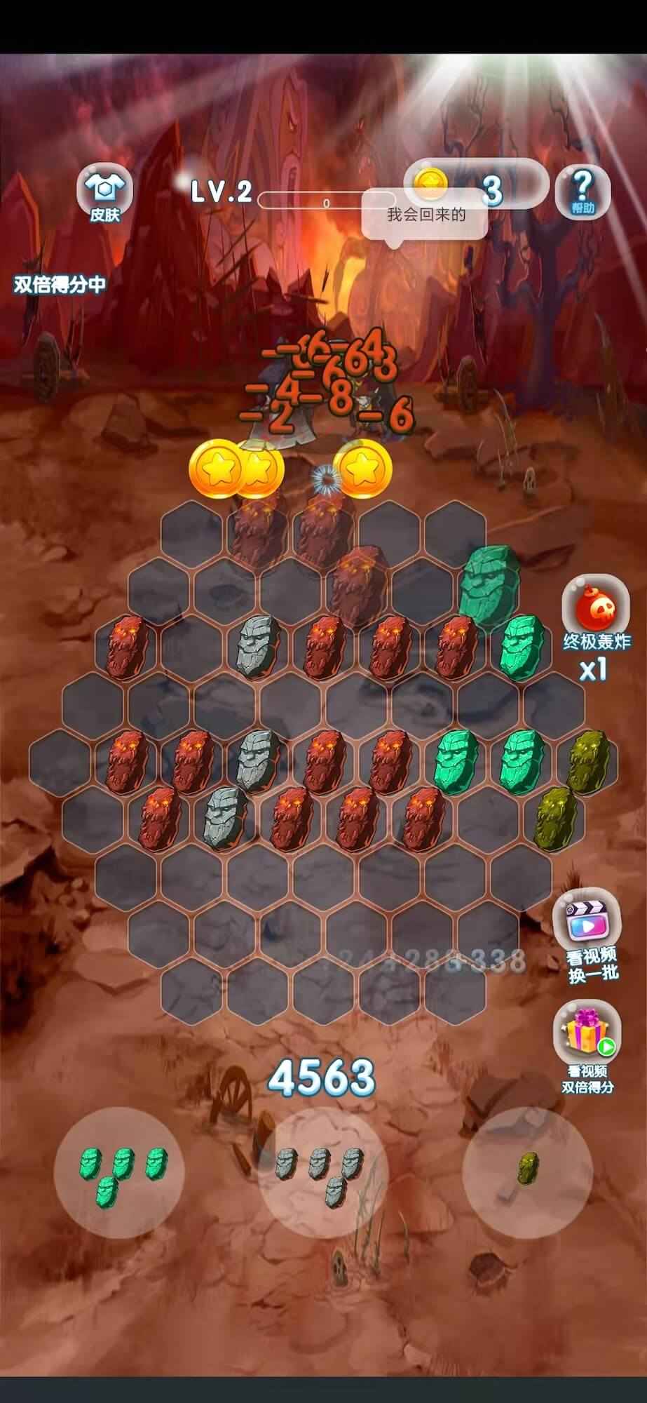 把魔兽打回家-游戏截图4