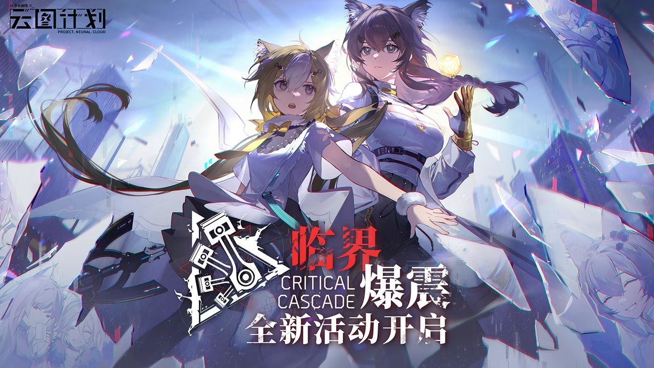少女前线云图计划互通版-游戏截图5