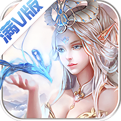 上古幻兽录满v版公益服