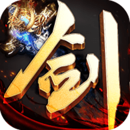 剑意传说手游官方版