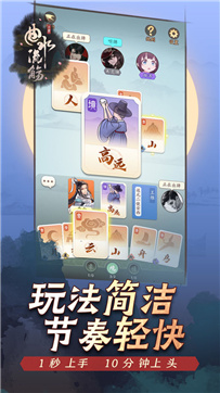 曲水流觞游戏截图2